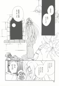 Page 15 of KISS no Tsugi no Tsugi - preview thumbnail