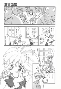 Page 152 of KISS no Tsugi no Tsugi - preview thumbnail