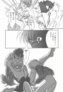 Page 157 of KISS no Tsugi no Tsugi - preview thumbnail