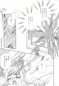Page 50 of KISS no Tsugi no Tsugi - preview thumbnail