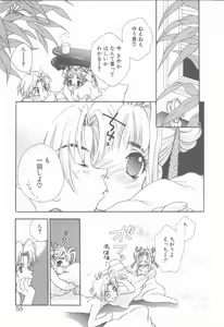Page 54 of KISS no Tsugi no Tsugi - preview thumbnail