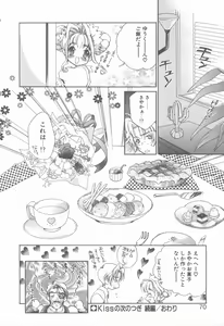 Page 69 of KISS no Tsugi no Tsugi - preview thumbnail