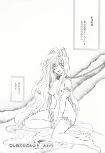 Page 90 of KISS no Tsugi no Tsugi - preview thumbnail