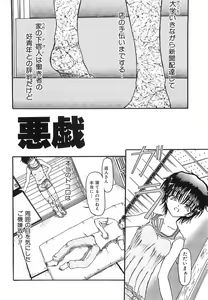 Page 133 of Akumu ~Niizuma Chiaki~ - preview thumbnail
