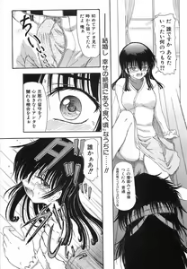 Page 22 of Akumu ~Niizuma Chiaki~ - preview thumbnail