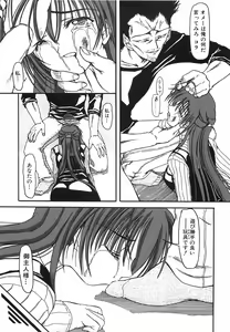 Page 40 of Akumu ~Niizuma Chiaki~ - preview thumbnail
