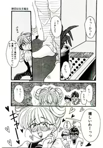 Page 108 of Dare ni mo Iccha Dame yo - preview thumbnail