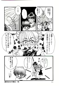 Page 109 of Dare ni mo Iccha Dame yo - preview thumbnail
