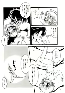 Page 127 of Dare ni mo Iccha Dame yo - preview thumbnail
