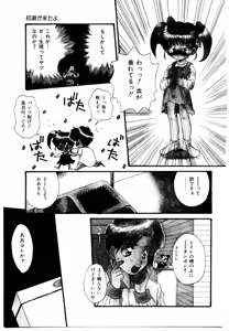 Page 34 of Dare ni mo Iccha Dame yo - preview thumbnail