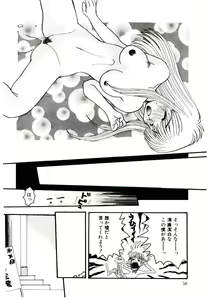 Page 57 of Dare ni mo Iccha Dame yo - preview thumbnail