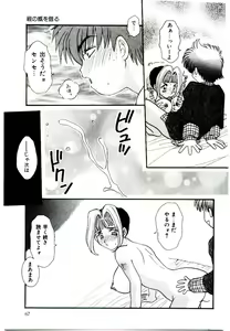 Page 66 of Dare ni mo Iccha Dame yo - preview thumbnail