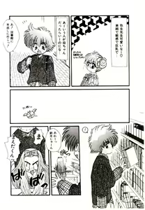 Page 69 of Dare ni mo Iccha Dame yo - preview thumbnail