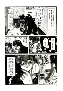 Page 7 of Dare ni mo Iccha Dame yo - preview thumbnail