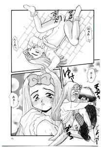 Page 74 of Dare ni mo Iccha Dame yo - preview thumbnail