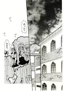 Page 79 of Dare ni mo Iccha Dame yo - preview thumbnail