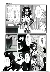 Page 86 of Dare ni mo Iccha Dame yo - preview thumbnail