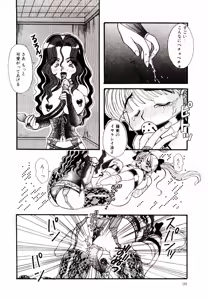 Page 89 of Dare ni mo Iccha Dame yo - preview thumbnail