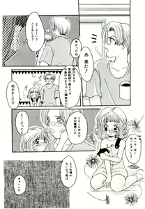 Page 9 of Dare ni mo Iccha Dame yo - preview thumbnail