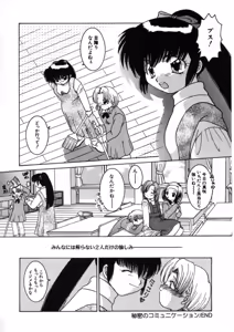 Page 40 of Kaitenshiki Kairaku Show - preview thumbnail