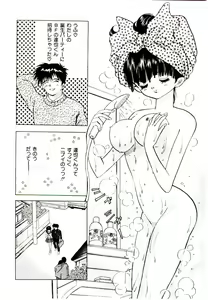 Page 102 of You to Ai Mai Mii - preview thumbnail
