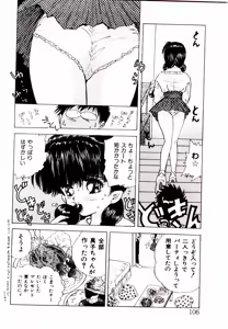Page 106 of You to Ai Mai Mii - preview thumbnail