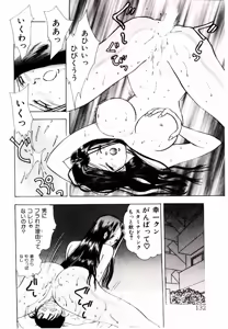 Page 132 of You to Ai Mai Mii - preview thumbnail