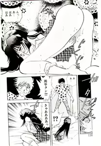 Page 138 of You to Ai Mai Mii - preview thumbnail