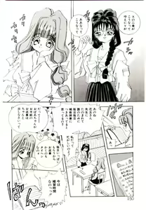 Page 150 of You to Ai Mai Mii - preview thumbnail
