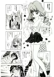 Page 153 of You to Ai Mai Mii - preview thumbnail
