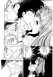 Page 16 of You to Ai Mai Mii - preview thumbnail