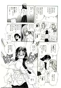 Page 161 of You to Ai Mai Mii - preview thumbnail