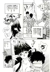 Page 22 of You to Ai Mai Mii - preview thumbnail