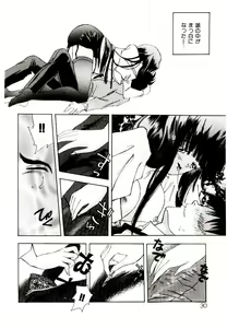 Page 30 of You to Ai Mai Mii - preview thumbnail