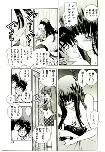 Page 41 of You to Ai Mai Mii - preview thumbnail