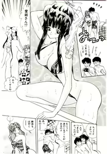 Page 44 of You to Ai Mai Mii - preview thumbnail