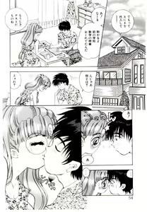 Page 54 of You to Ai Mai Mii - preview thumbnail