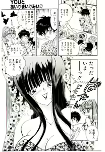 Page 61 of You to Ai Mai Mii - preview thumbnail