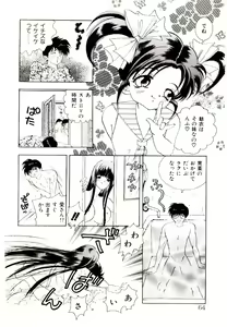 Page 64 of You to Ai Mai Mii - preview thumbnail