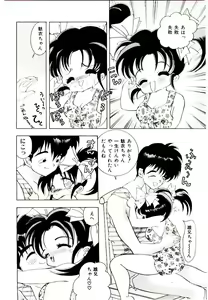 Page 78 of You to Ai Mai Mii - preview thumbnail