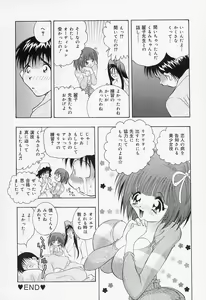 Page 152 of Binyuu Jogakuin - preview thumbnail