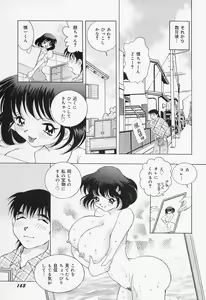 Page 167 of Binyuu Jogakuin - preview thumbnail