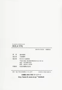 Page 169 of Binyuu Jogakuin - preview thumbnail