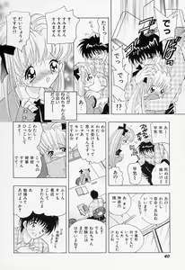 Page 44 of Binyuu Jogakuin - preview thumbnail
