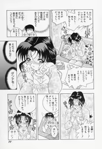 Page 81 of Binyuu Jogakuin - preview thumbnail
