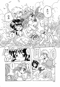 Page 152 of Futari Monogatari - preview thumbnail