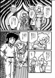 Page 134 of Momoiro Bloomers - preview thumbnail