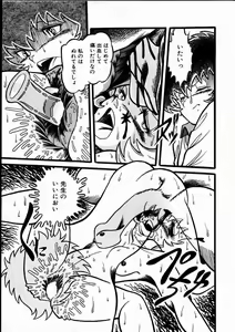 Page 142 of Momoiro Bloomers - preview thumbnail