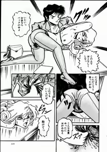 Page 152 of Momoiro Bloomers - preview thumbnail