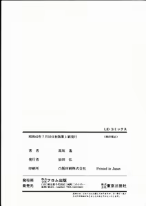 Page 164 of Momoiro Bloomers - preview thumbnail